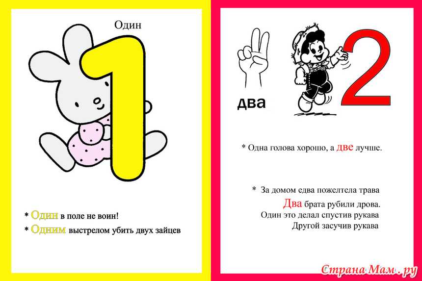 Пословицы с числами
