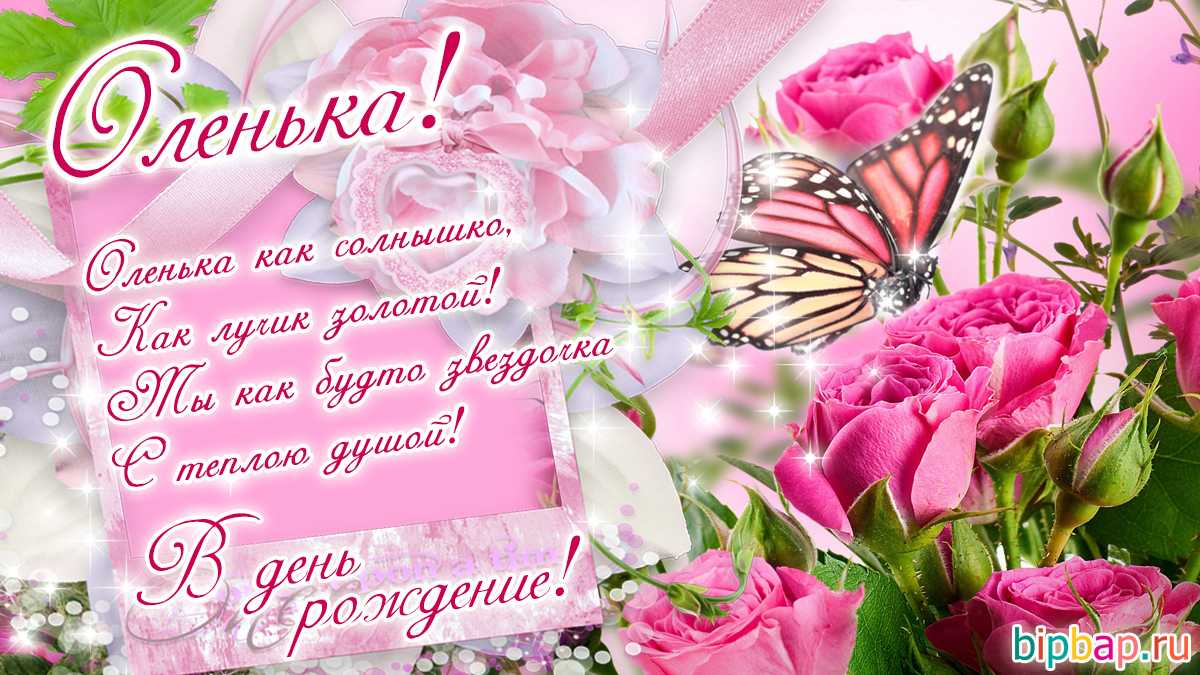 Ольга, оля. стихи про ольгу