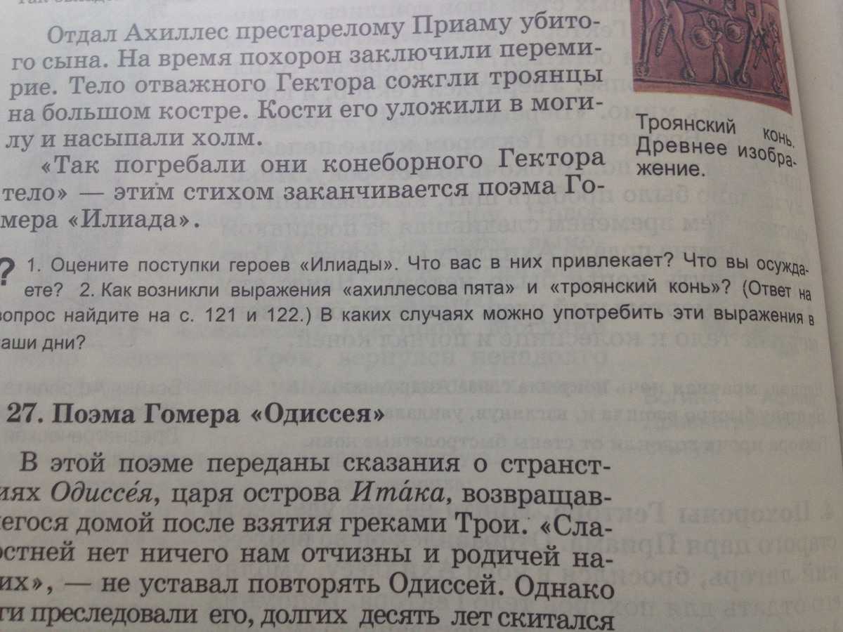 7 главных героев мифов древней греции