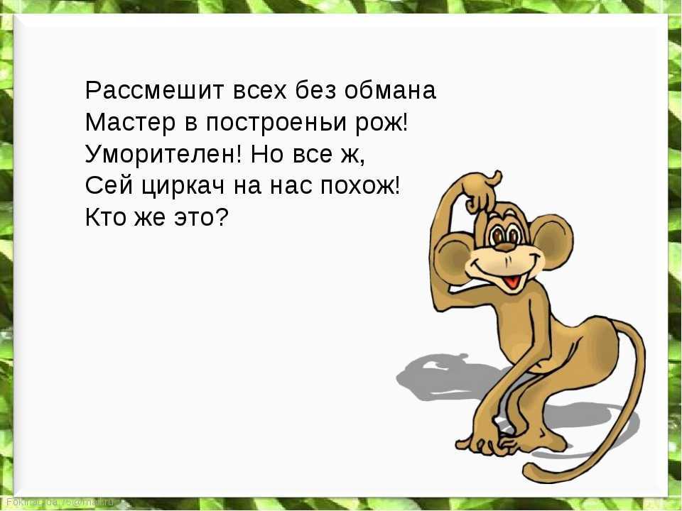 Загадки для детей (c ответами): 2000 самых интересных детских загадок ~ я happy мама