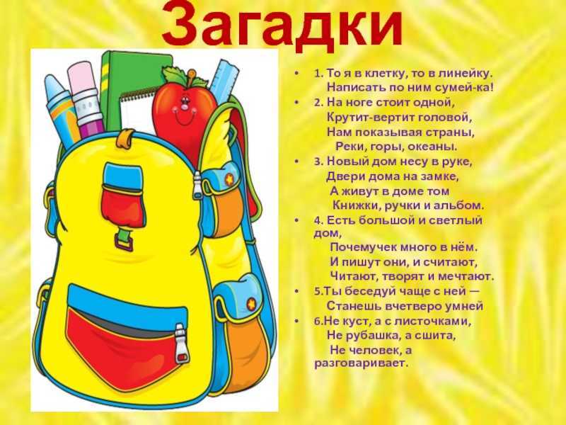 100 хитрых загадок, которые с лёгкостью отгадывали советские школьники