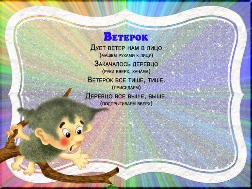 Стихи про ветер