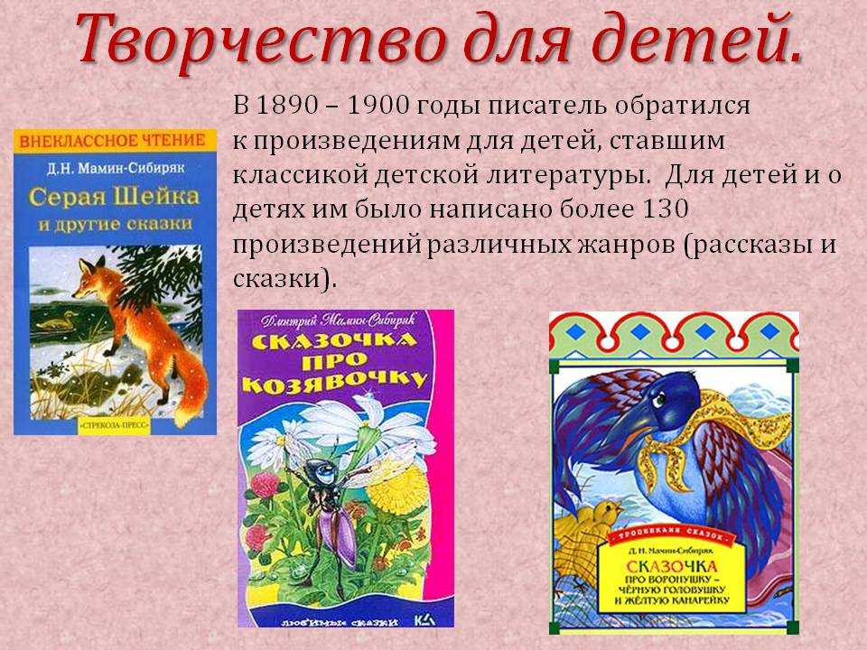Дмитрий мамин-сибирякаленушкины сказки