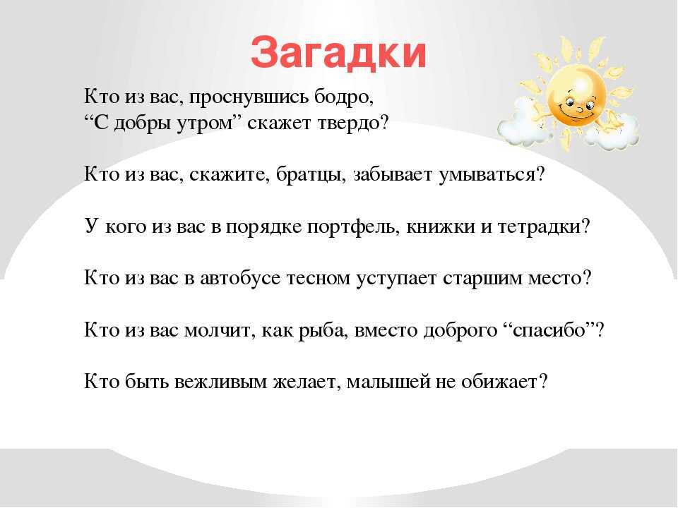 Загадки для детей 2, 3, 4 лет с отгадками