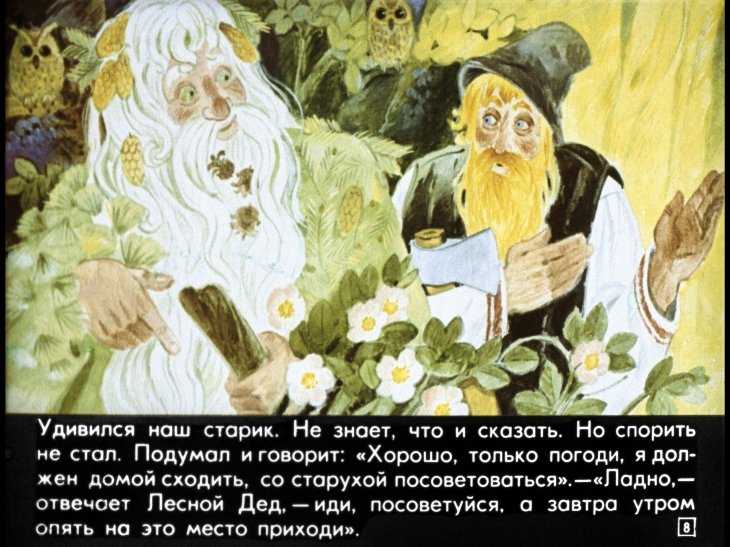 О чем сказка самое дорогое. самое дорогое — русская сказка