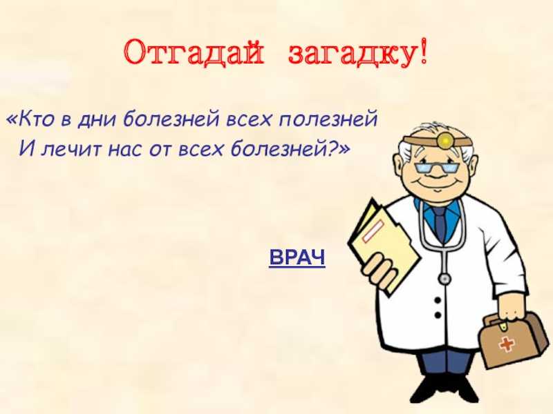 Ребенок боится врачей: причины и пути решения проблемы, советы (с видео)