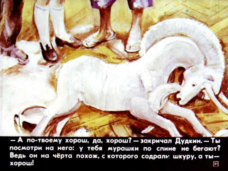 Озвученные диафильмы со сказками
