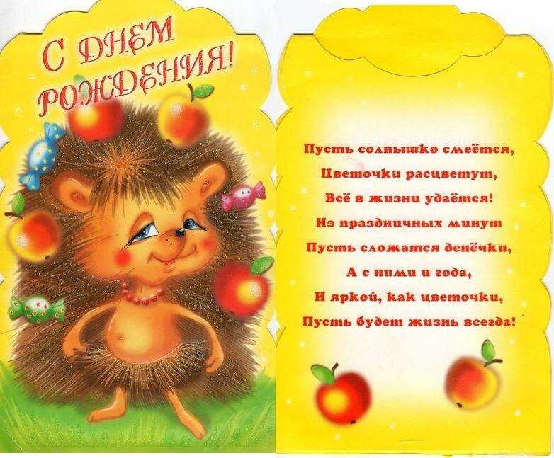 Весёлые стихи для детей