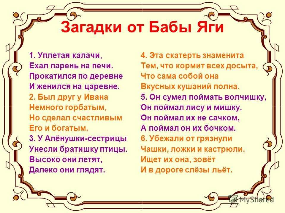 Загадки для квеста на улице: во дворе, на даче, детской площадке | праздник для всех