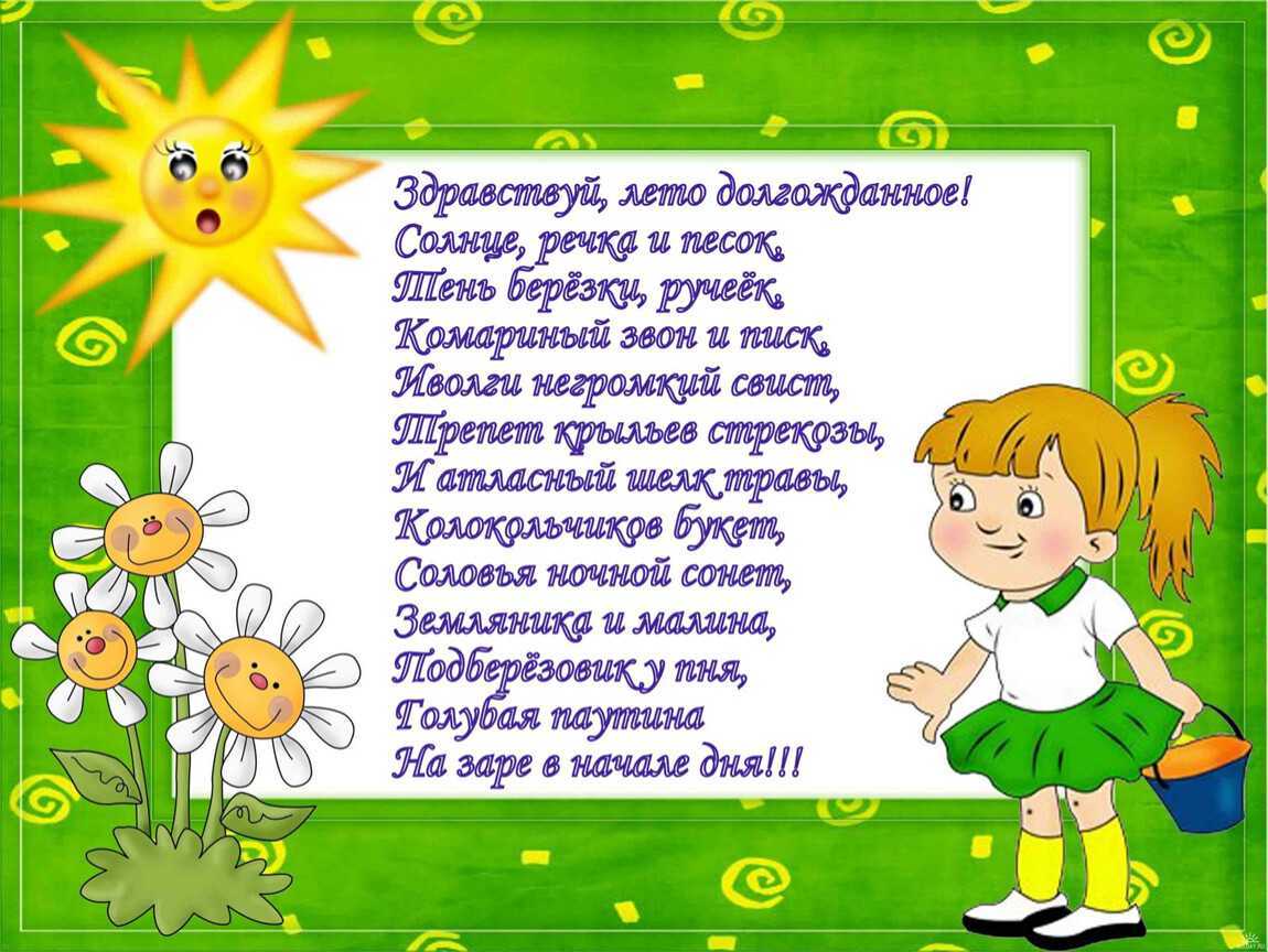 Сочинение на тему: летние каникулы (4 варианта и 13 похожих топиков)