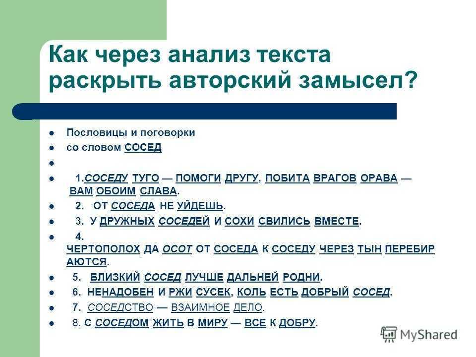 Отношение между странами соседями пословицы