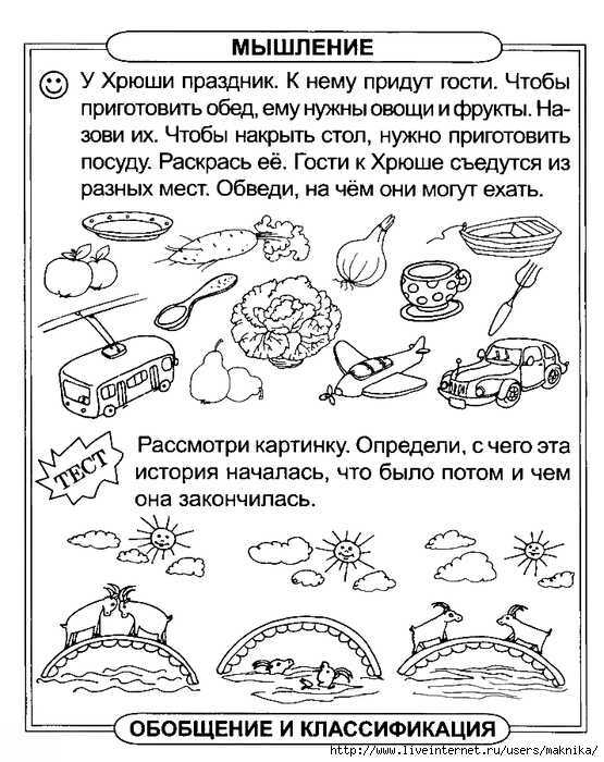 Загадки для детей 5-7 лет с ответами