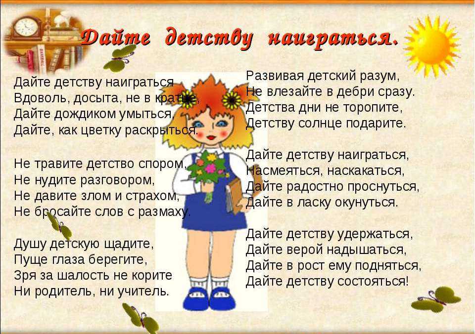 На сайте  есть большая подборка стихов про детство, которая понравится ребятам всех возрастов Можно читать ее онлайн и скачивать в удобном формате