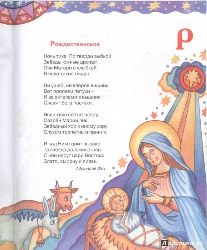 Стихи о боге