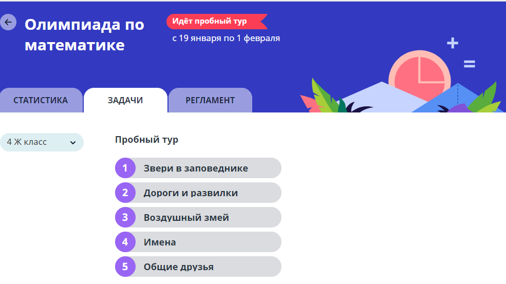 Как запоминать даты и работать с картами