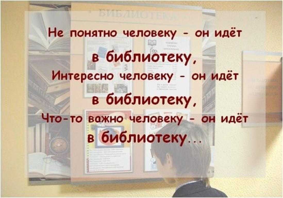 Стихи про книги ? стихи о библиотеке и библиотекарях, о литературе