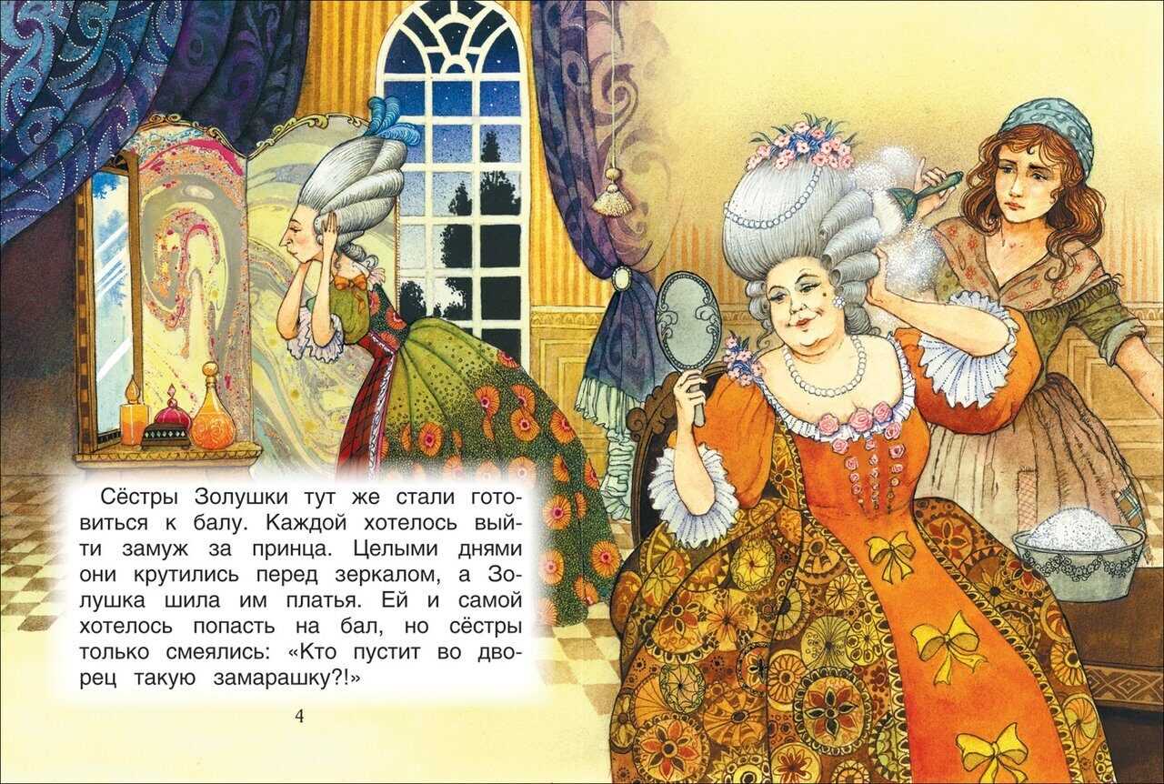 Золушка, или хрустальная туфелька