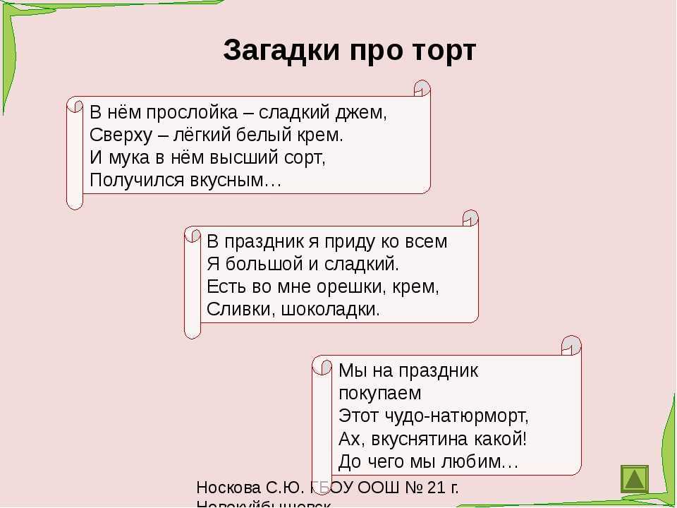 Загадки с подвохом