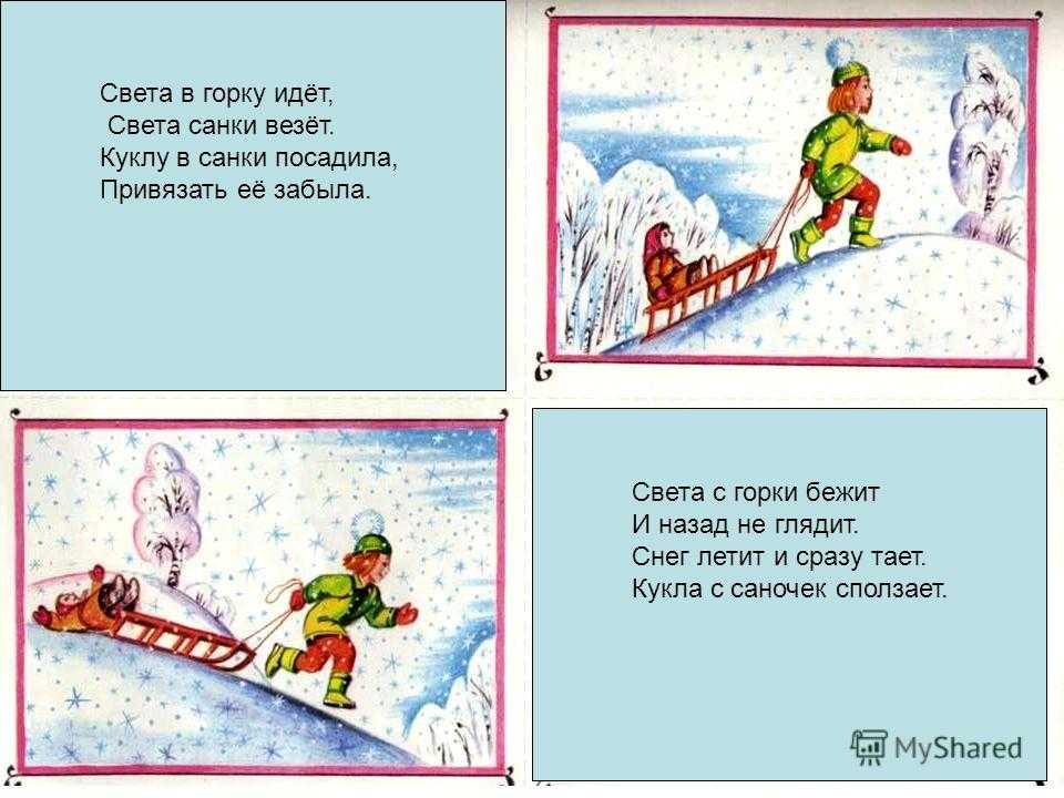 Детские стихи о зимних видах спорта - детские стихи