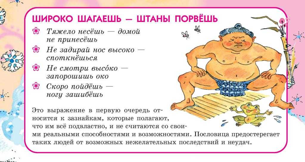 Русские народные пословицы и поговорки