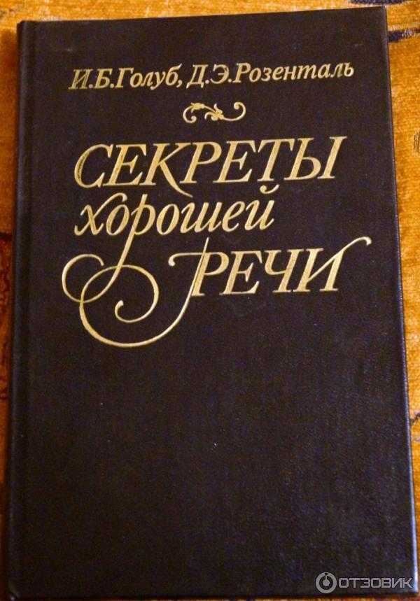 Крылатые фразы и выражения