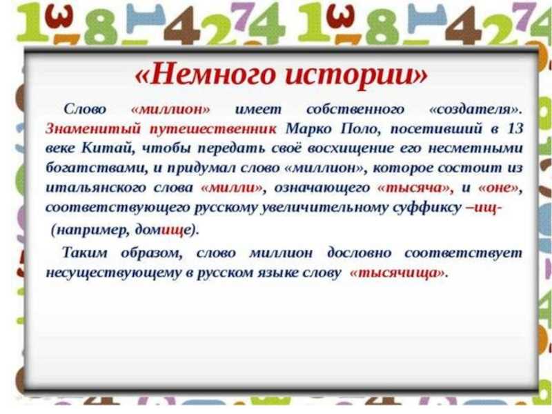 Загадки про цифру 8 (20 штук)