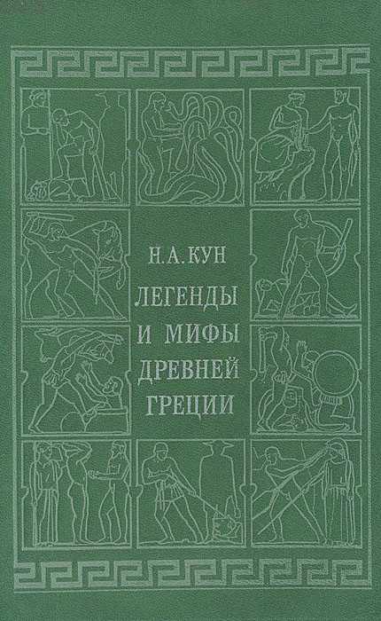 Гермес – очаровательный мошенник древней греции