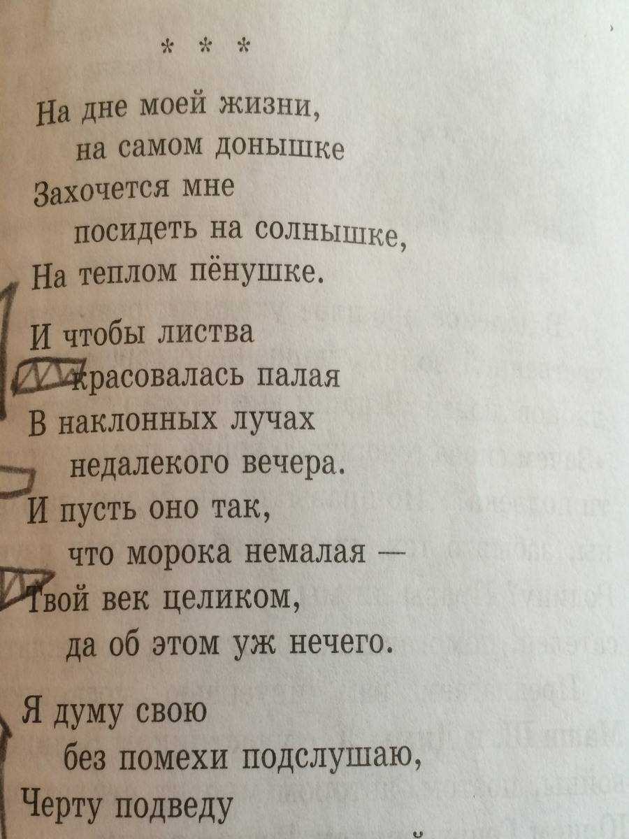 «на дне моей жизни» анализ стихотворения твардовского по плану кратко – главная мысль, идея, жанр