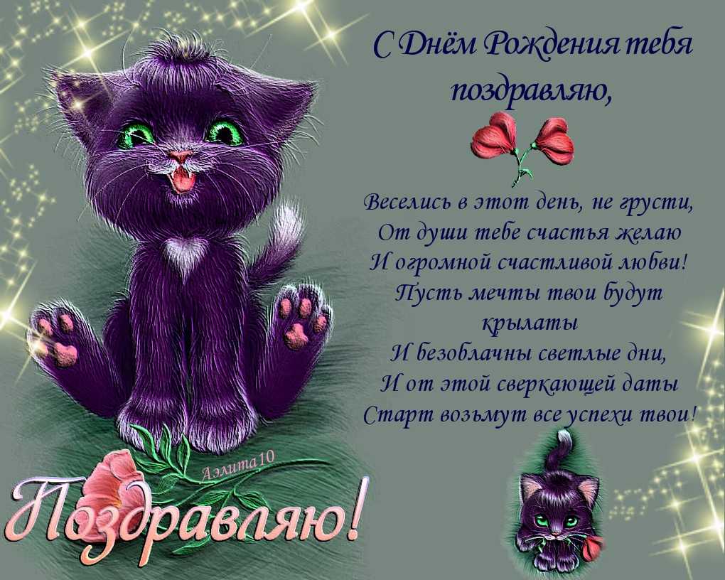 Поздравления с днем ангела (именины) софии: стихи, проза, открытки
