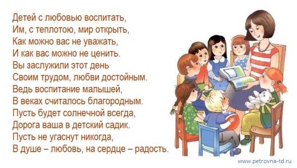 Стихи для выпускного альбома в детском саду ⋆ стихи в альбом