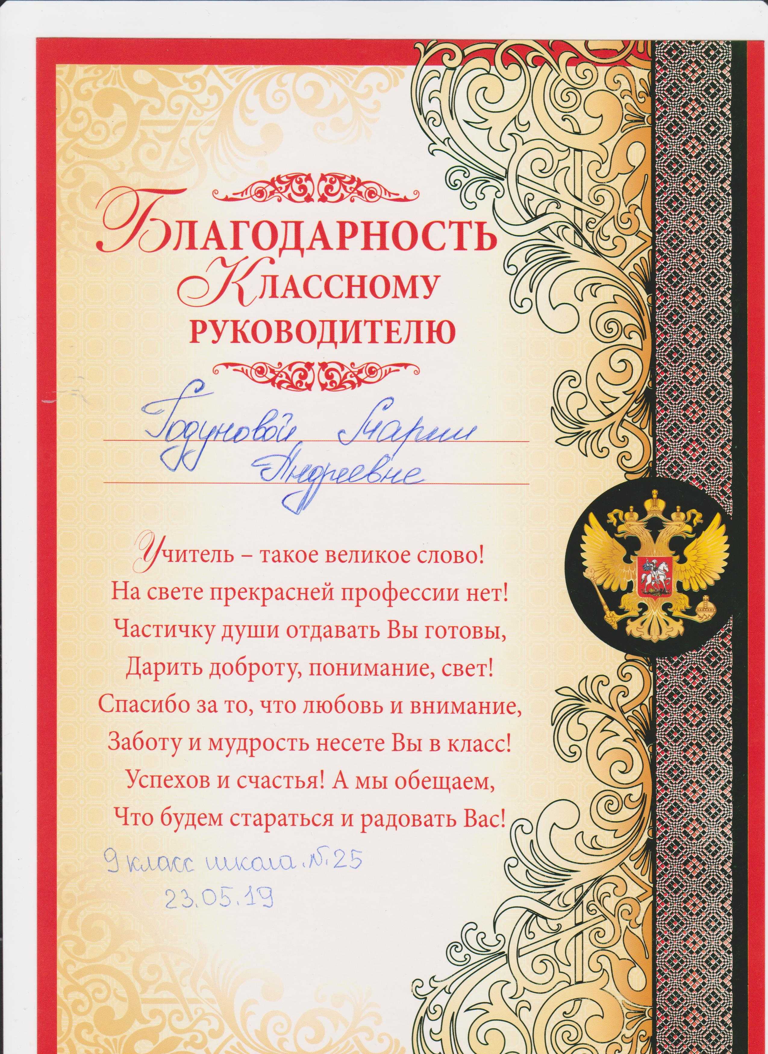 Стихи первому учителю от учеников и родителей