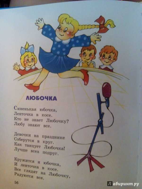 Агния барто ? любочка