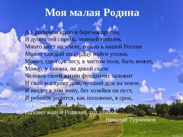 Воспитание чувства патриотизма через любовь к истории и культуре родного края | статья в сборнике международной научной конференции