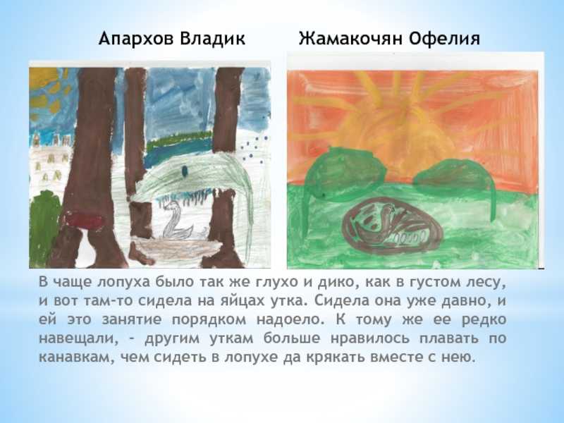 Диафильм Гадкий утёнок смотреть онлайн или скачать бесплатно без регистрации в сказочной библиотеке