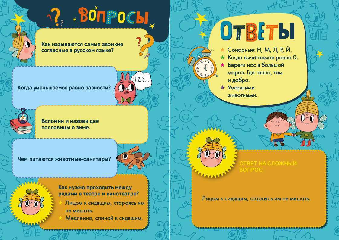 Викторина по истории с ответами, 6-7 класс