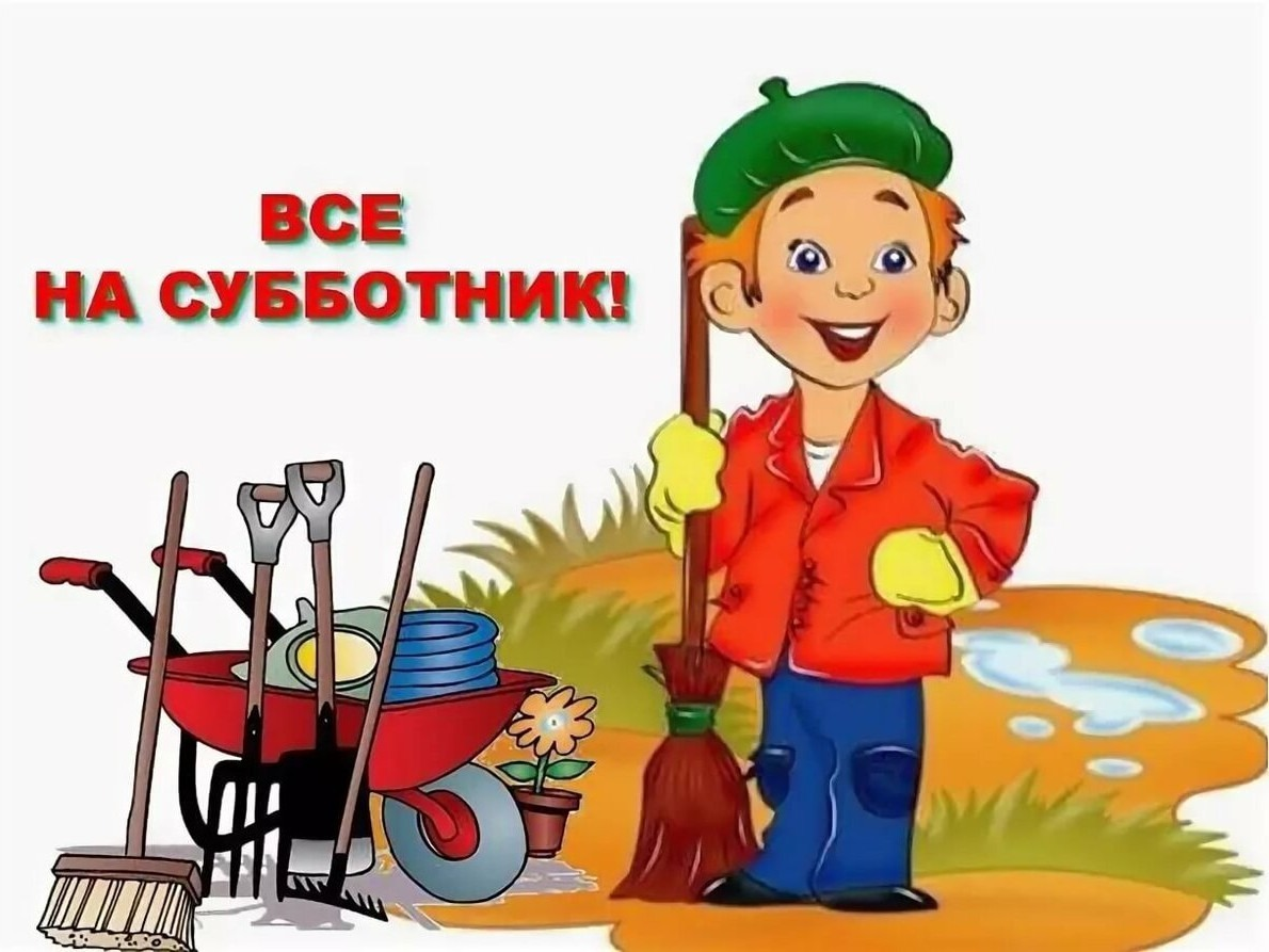 Песни и стихи про субботник | antrio.ru