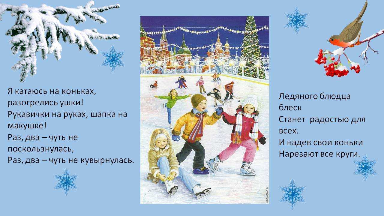 Стихи коньки - сборник красивых стихов в доме солнца