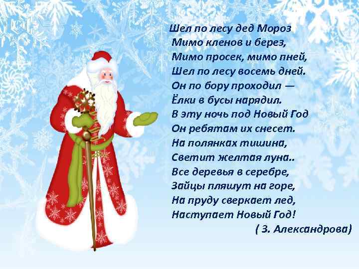 Стихи про зиму