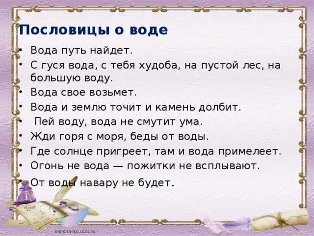 Пословицы и поговорки о реке