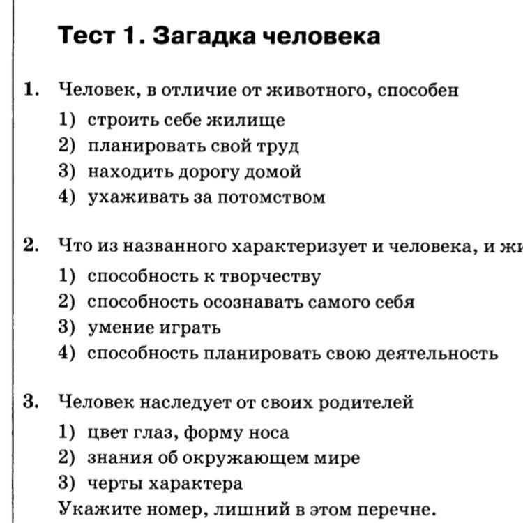 Вы сможете найти сборник самых лучших загадок по обществознанию для детей вместе с ответами Разгадывайте с нами
