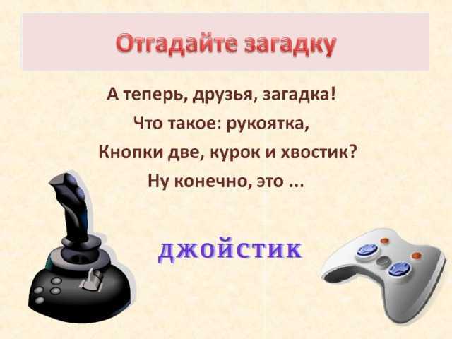 Он рисует и поет, в интернет с собой ведет. загадки про компьютер