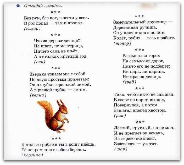 Загадки про огонь для детей с ответами