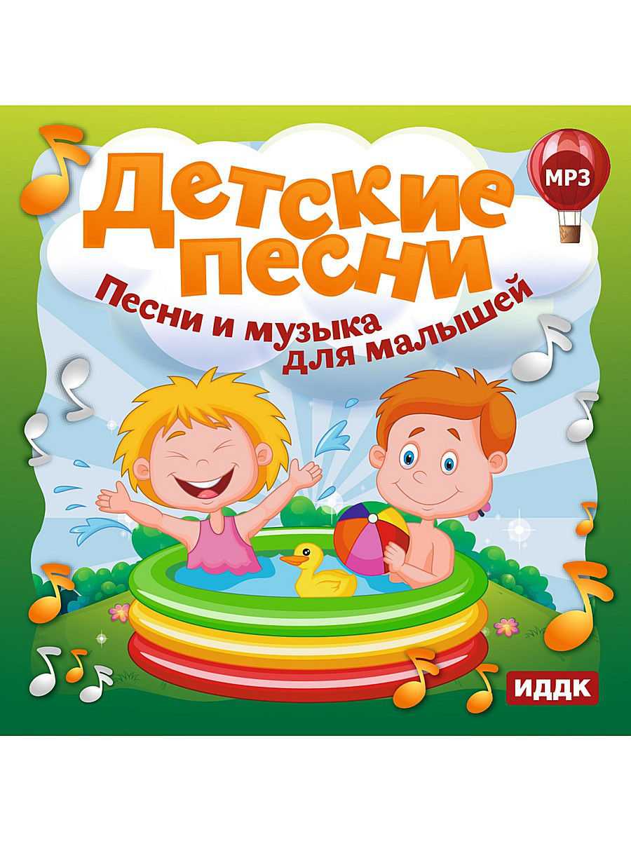 Как развивать речевую деятельность у ребенка с помощью песен и музыки