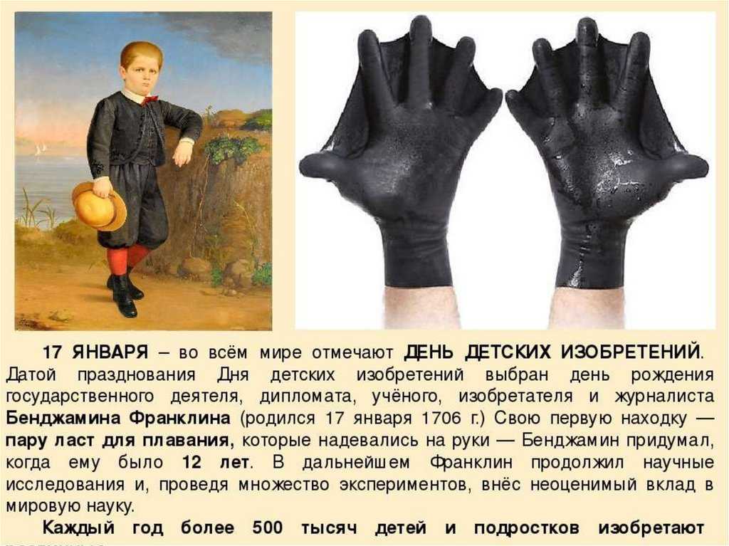 Изобретатель — читать с картинками — пришвин михаил