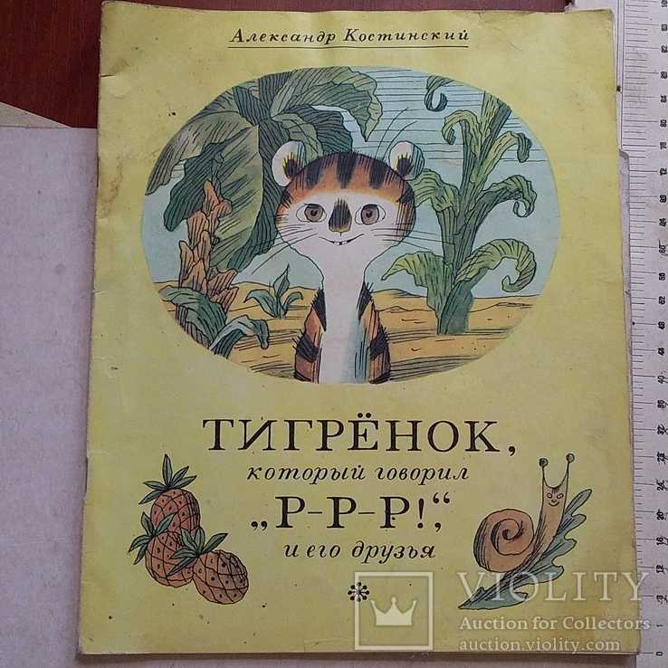 Шоу-группа "улыбка"
					сказка о тигренке