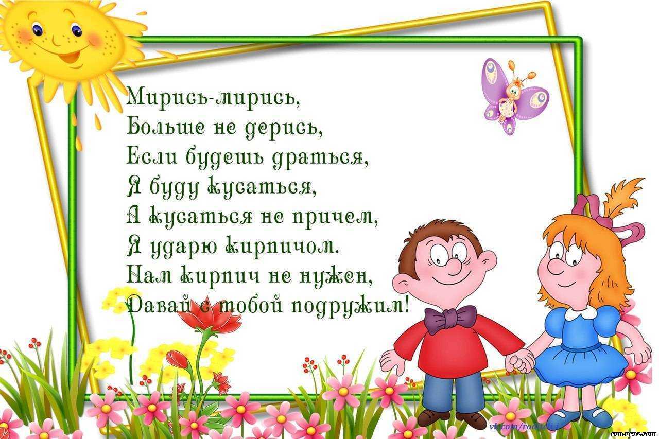 На сайте представлено большое разнообразие веселых, смешных стихов для детей, которые можно выучить и рассказать на каком-либо мероприятии