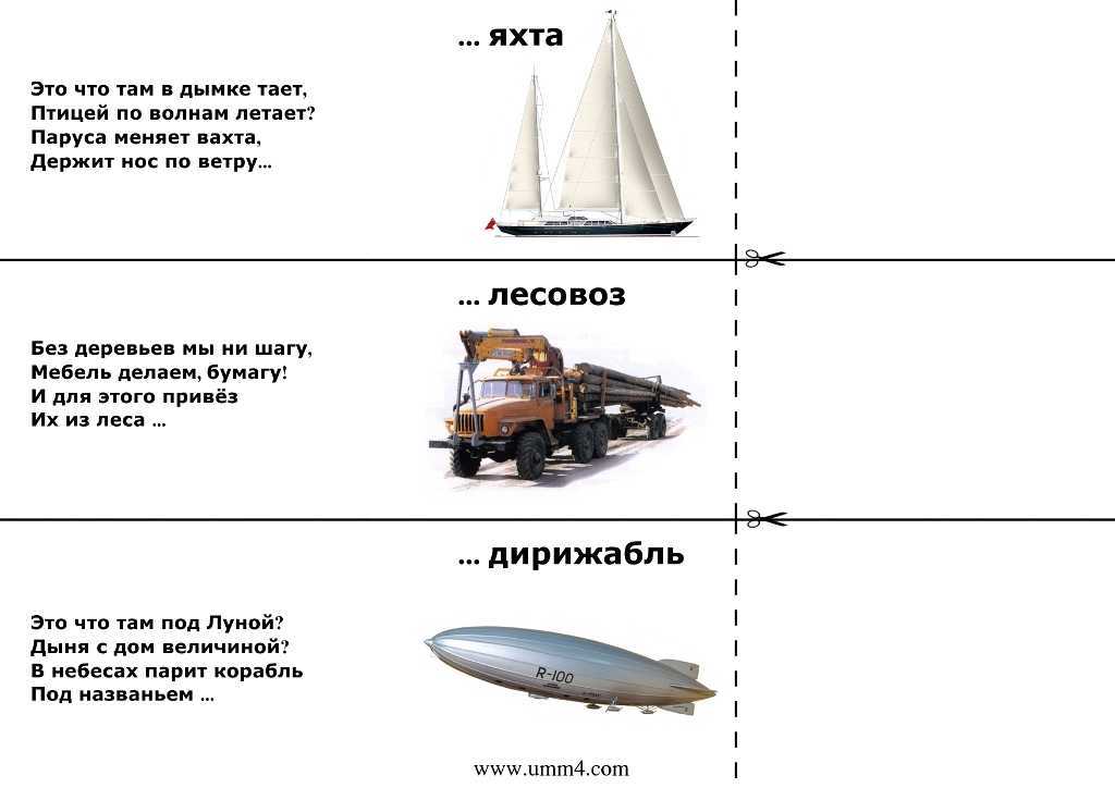 № 3228 «загадки про игрушки» - воспитателю.ру - сайт для педагогов доу