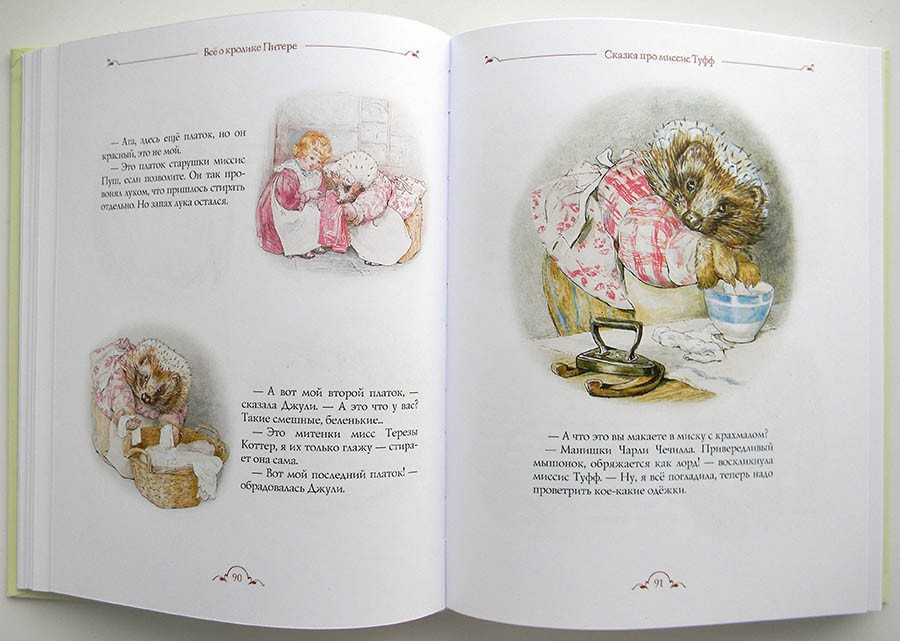 Мексиканские сказки и легенды