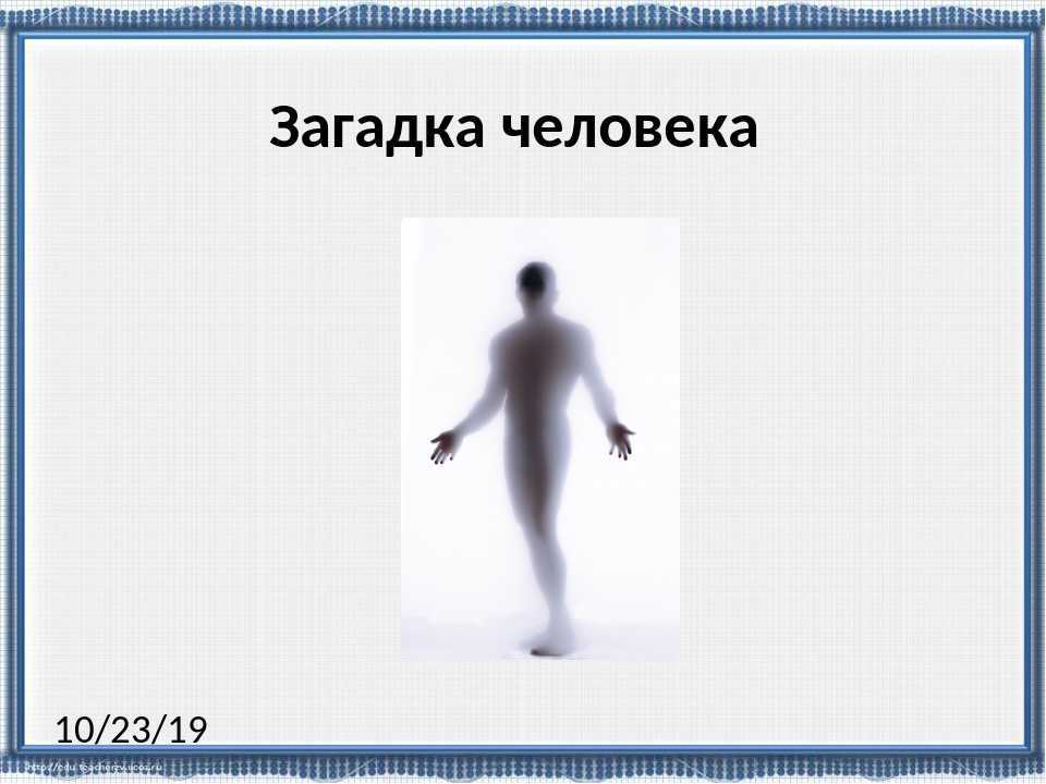 Загадка для детей про квадрат: загадки про квадрат с ответами для детей разгадывать онлайн – всё о детях – беременность, воспитание, уроки для детей