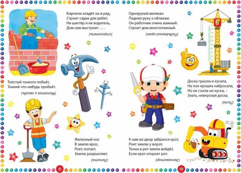 Загадки про имена для детей с ответами - разгадывать онлайн